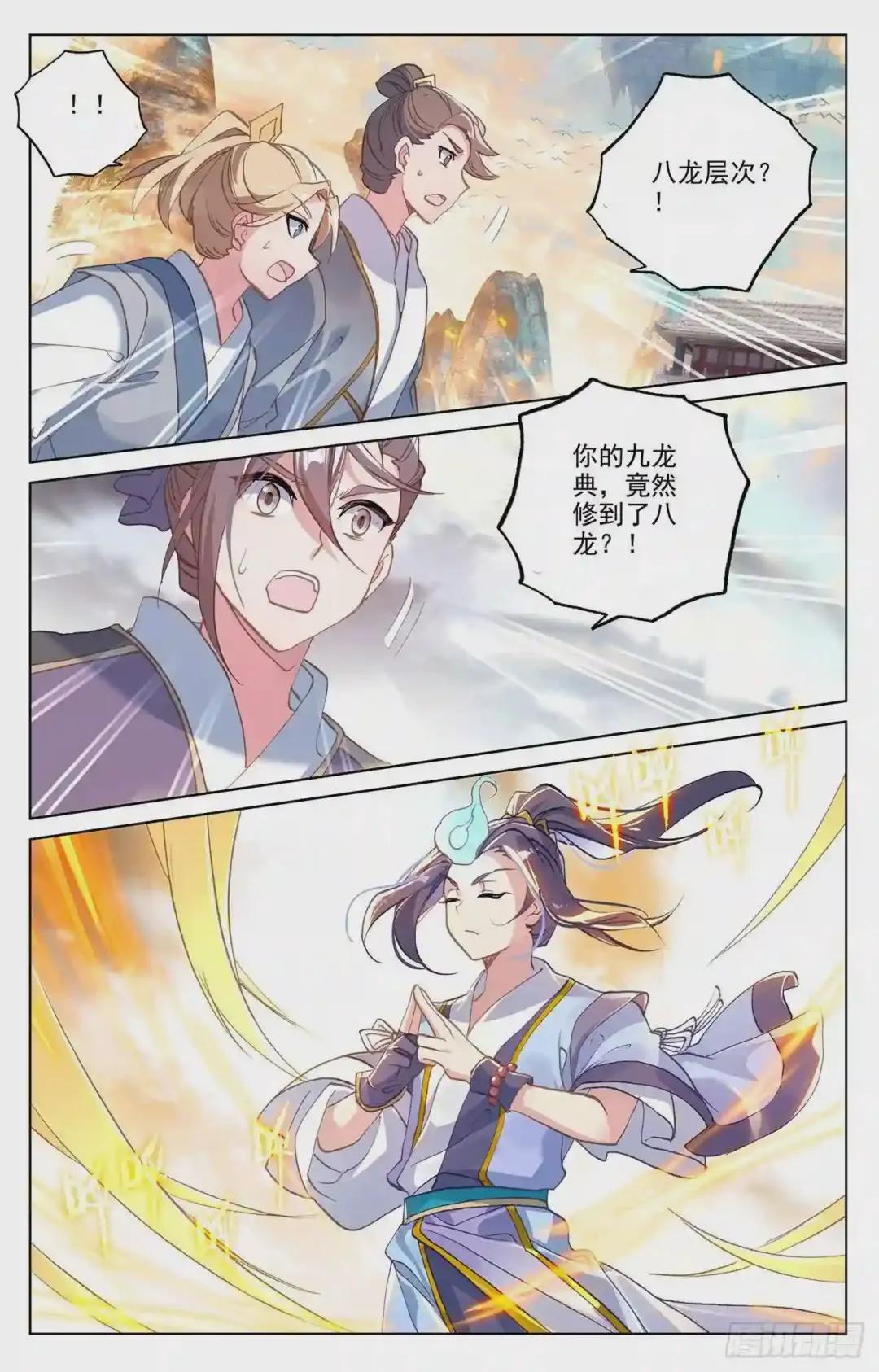 第169话:内门比试 下 第8页