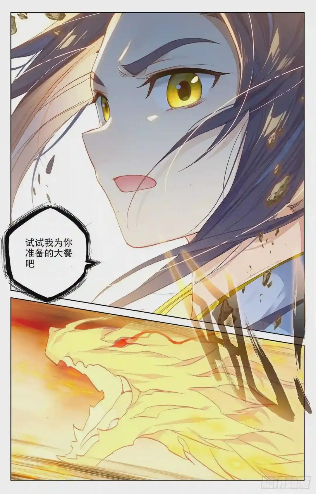 第169话:内门比试 下 第9页