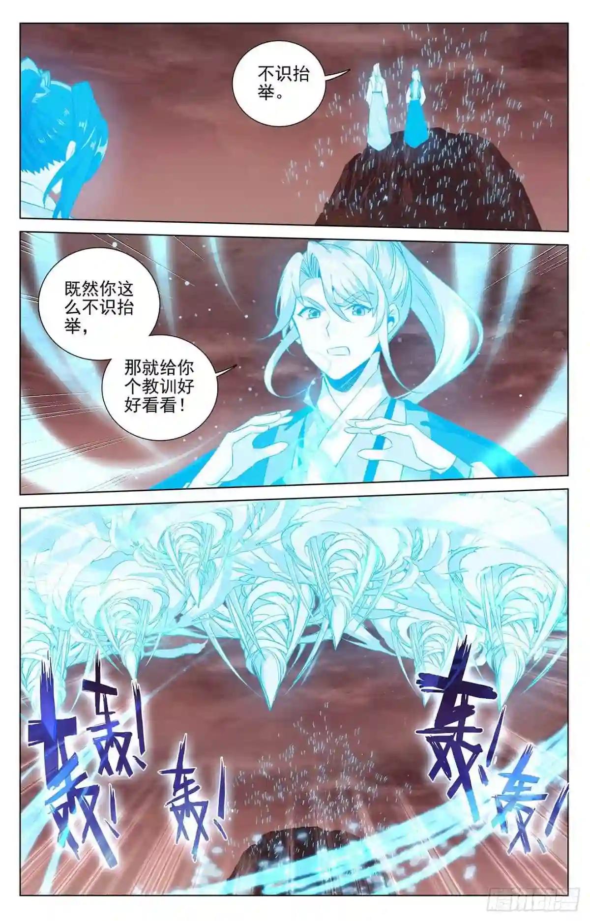 第406话: 魂灯之术 上 第2页