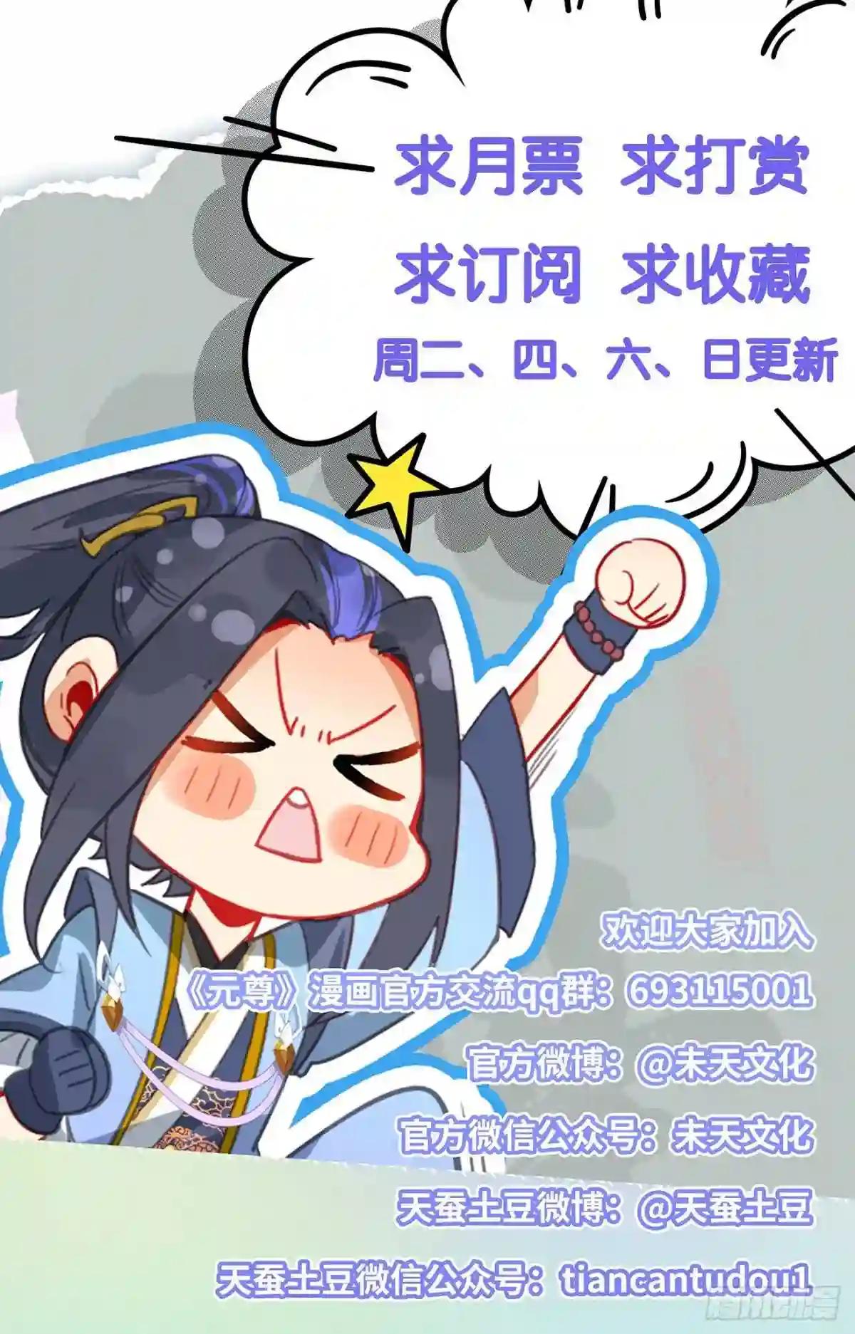 第406话: 魂灯之术 上 第10页