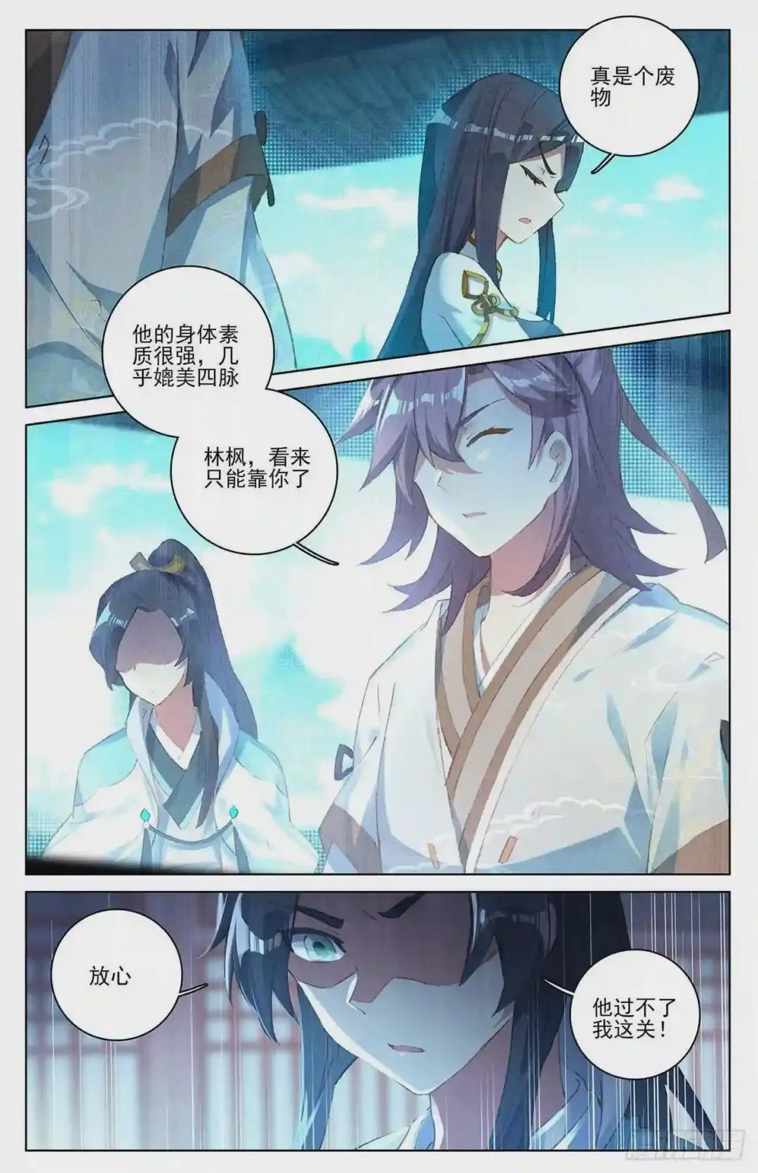第23话:显威 下 第6页