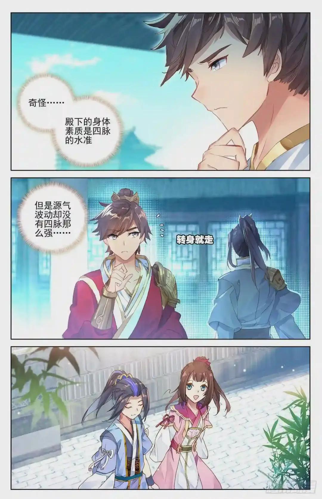 第23话:显威 下 第7页