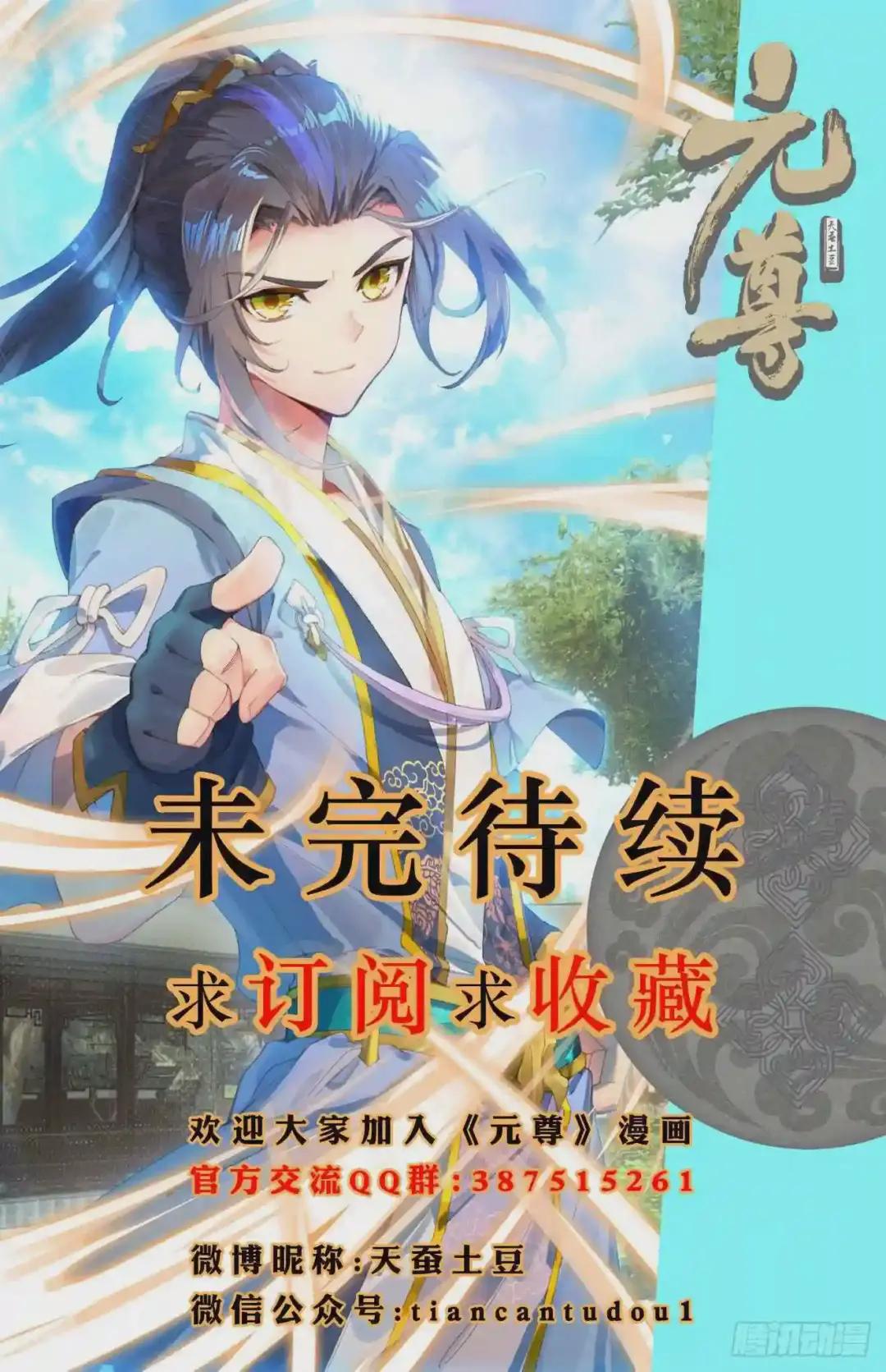第23话:显威 下 第10页
