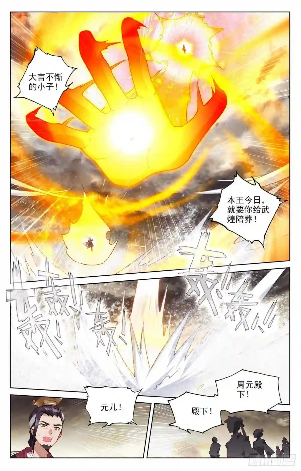 第334话:混沌光环 上 第2页