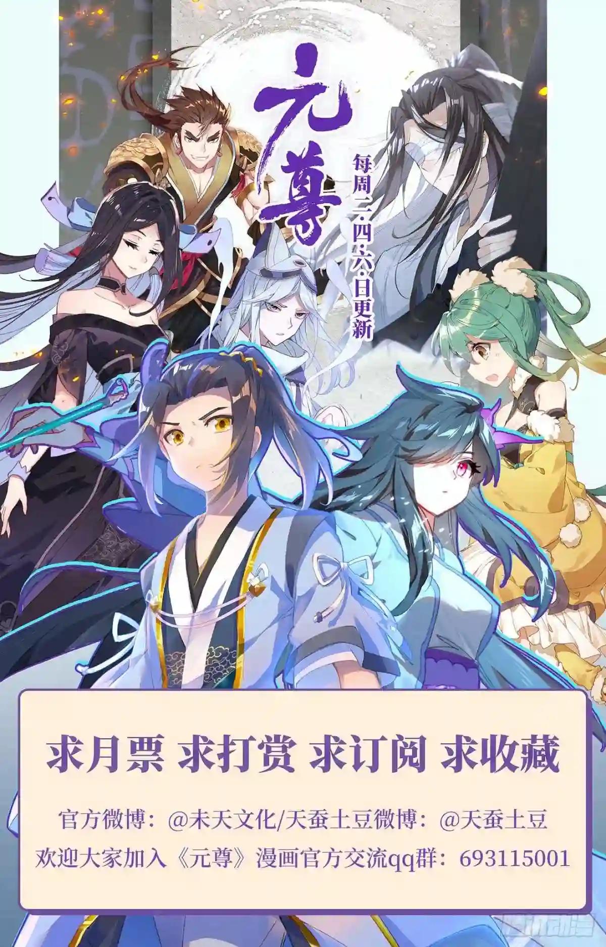 第334话:混沌光环 上 第10页