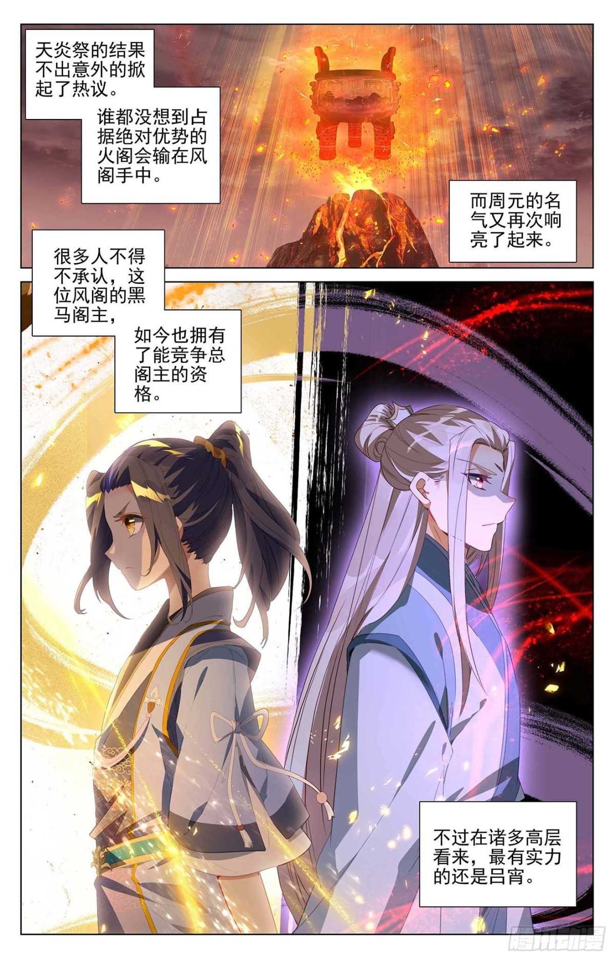 第408话:后续影响 上 第2页