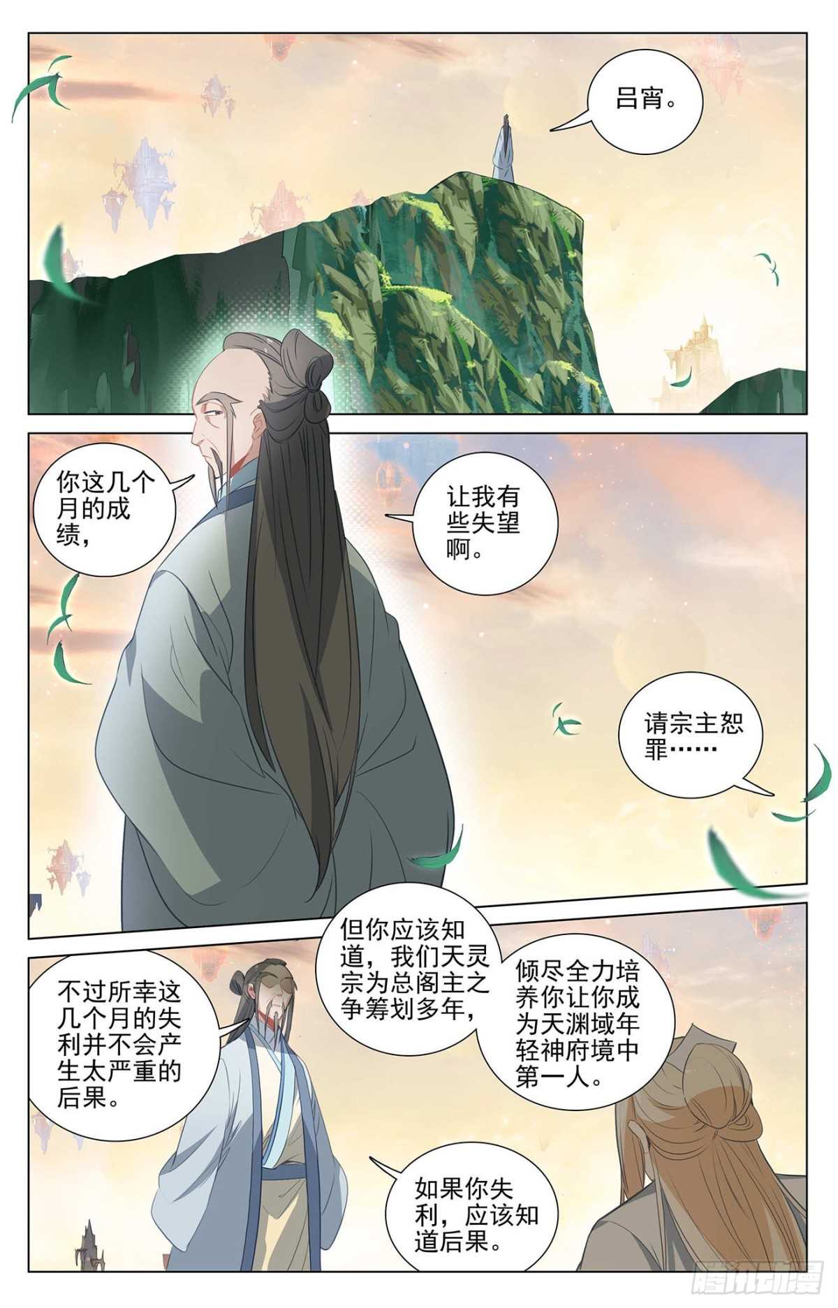 第408话:后续影响 上 第3页