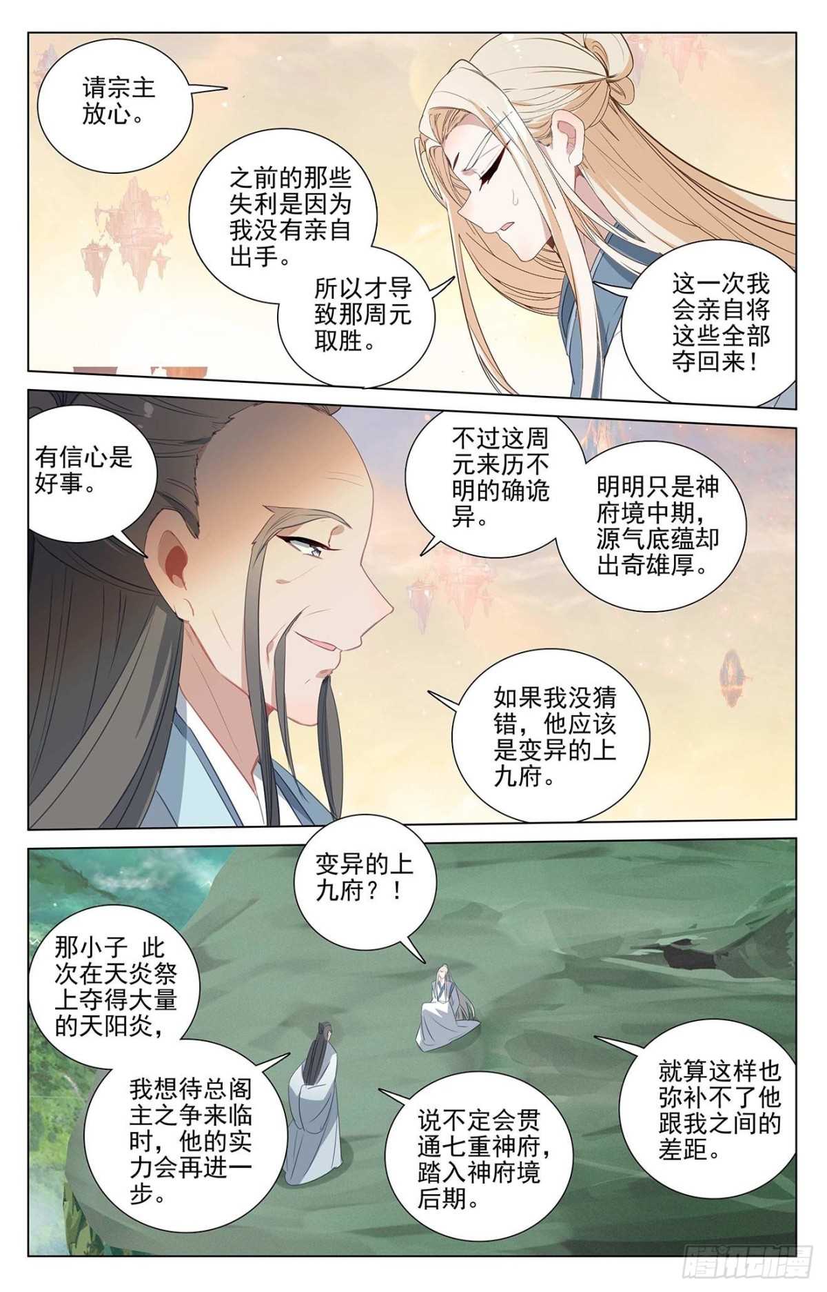 第408话:后续影响 上 第4页