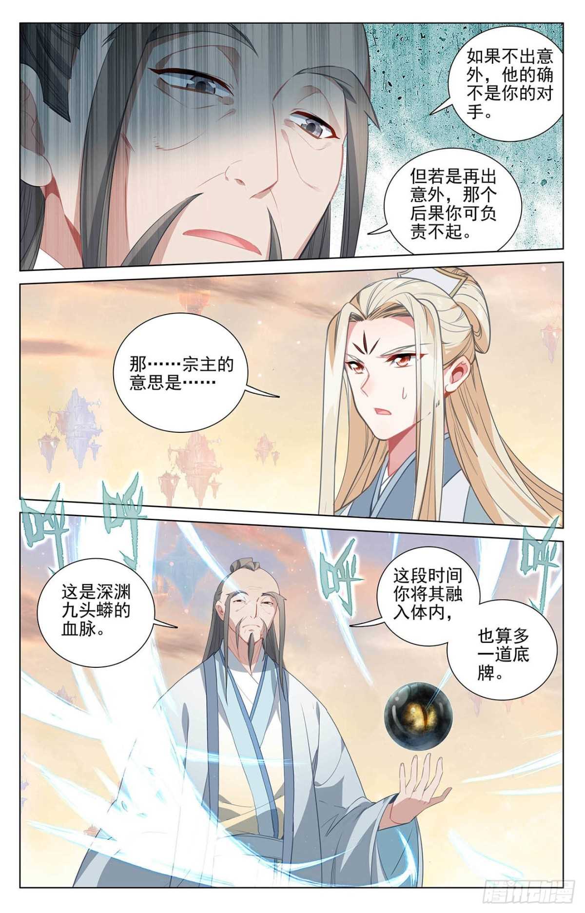 第408话:后续影响 上 第5页