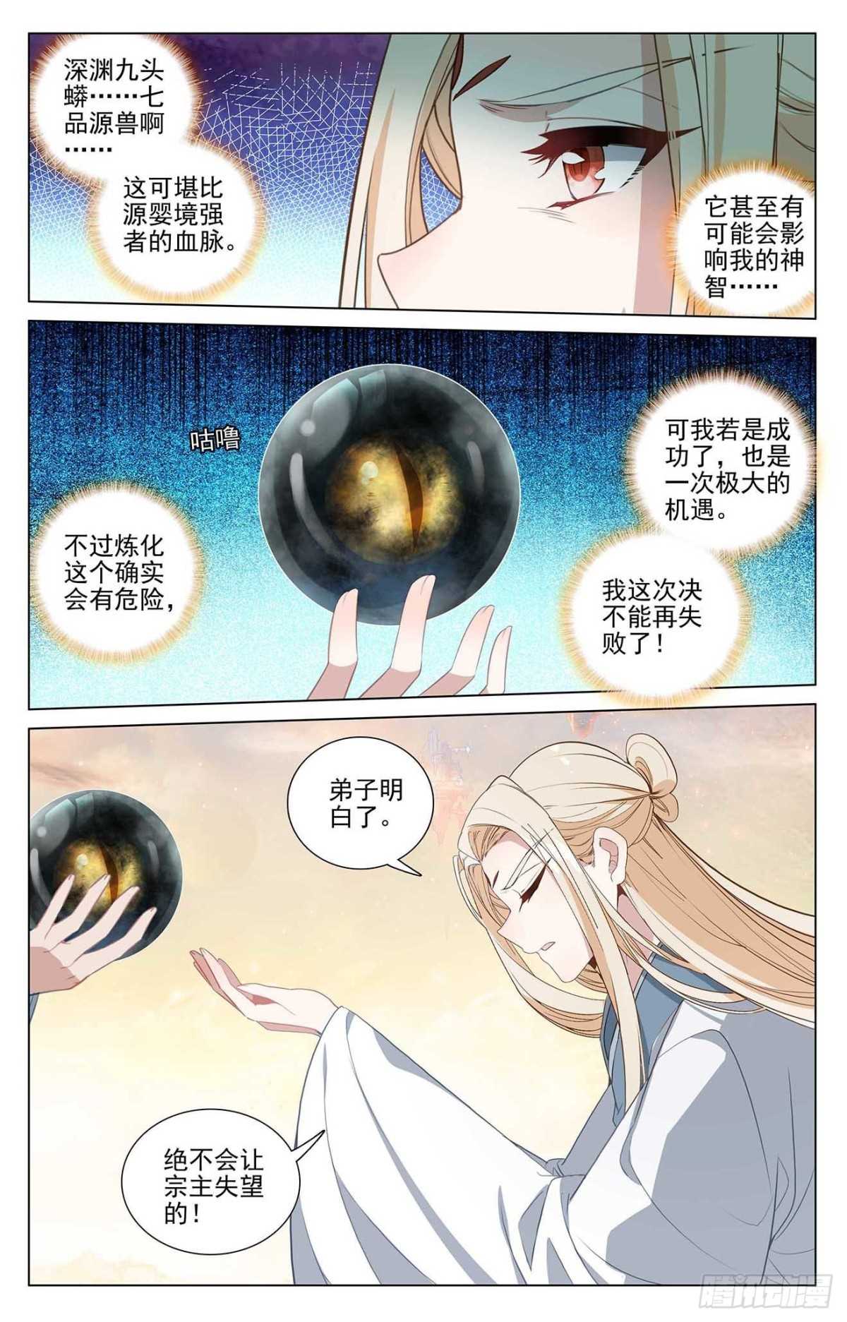 第408话:后续影响 上 第6页