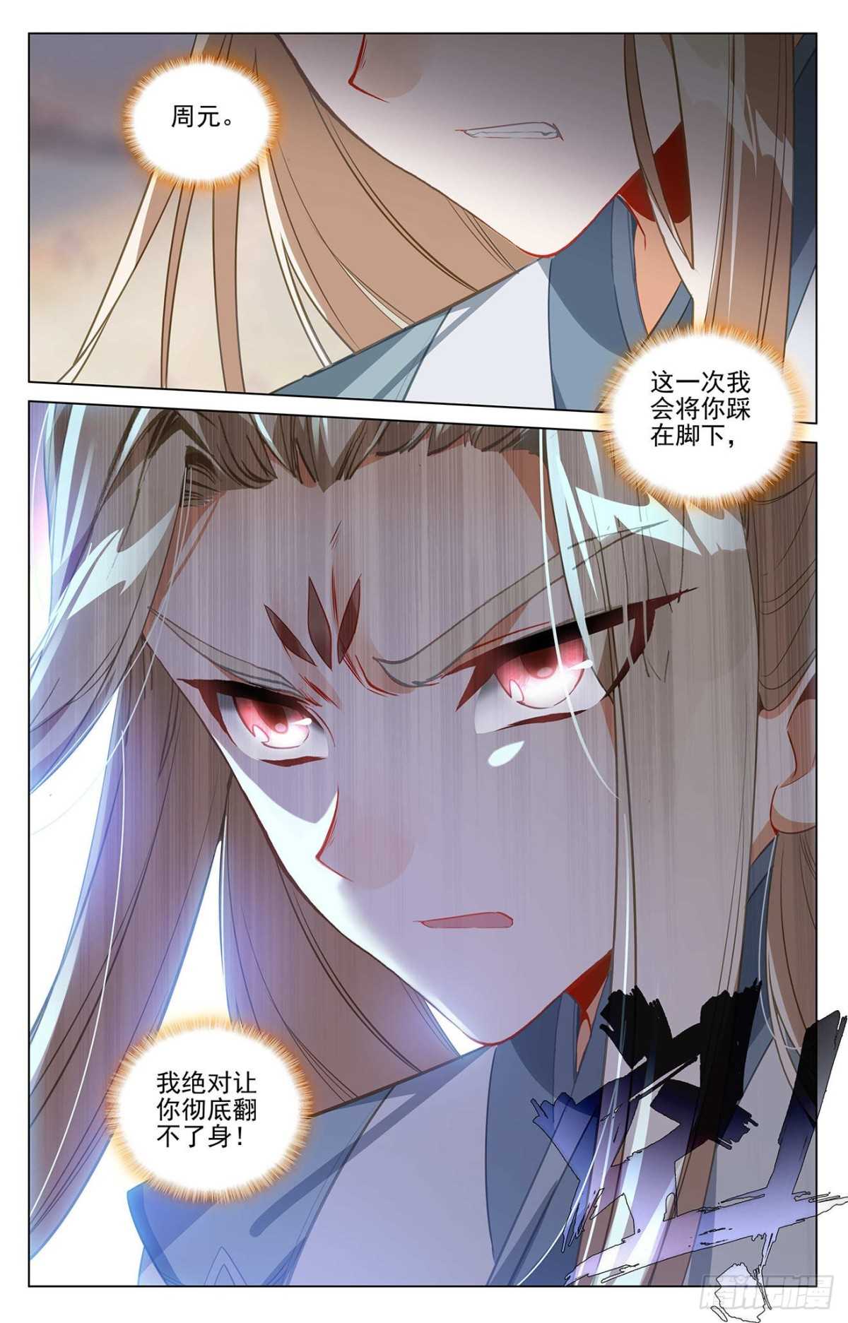 第408话:后续影响 上 第7页