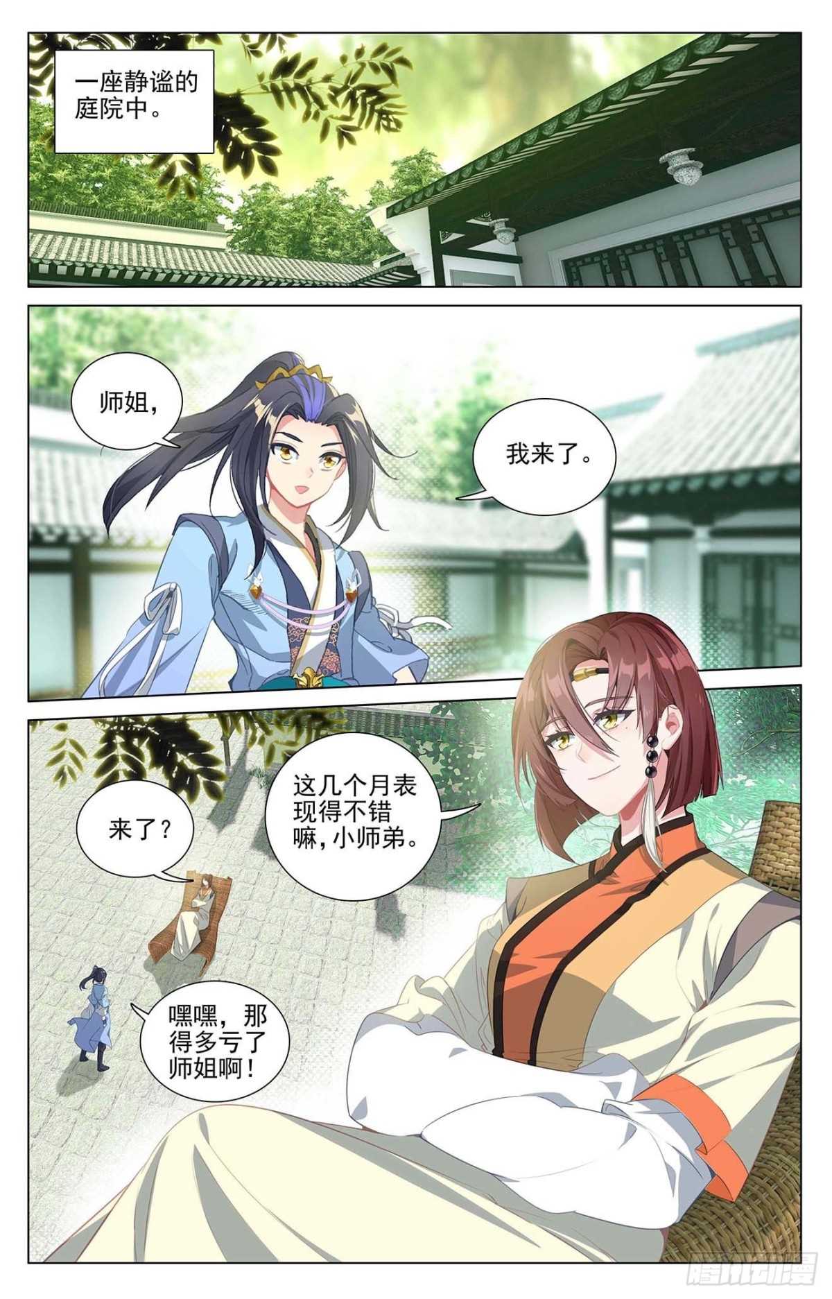 第408话:后续影响 上 第8页