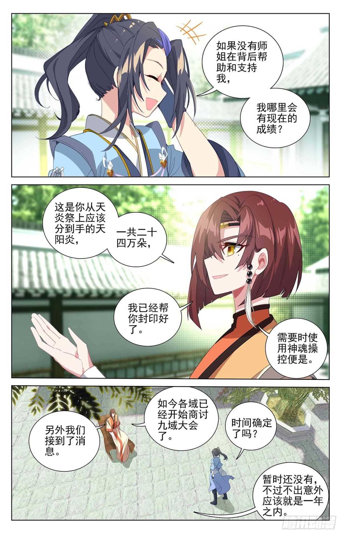 第408话:后续影响 上 第9页