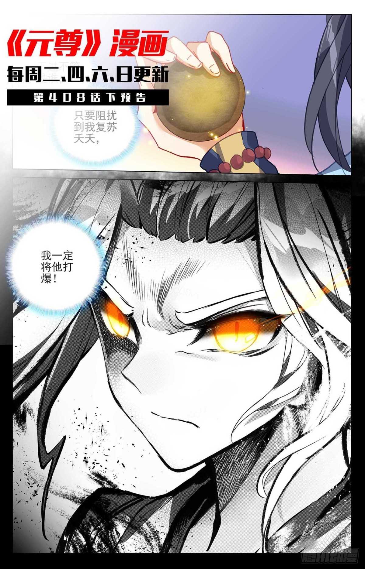 第408话:后续影响 上 第10页