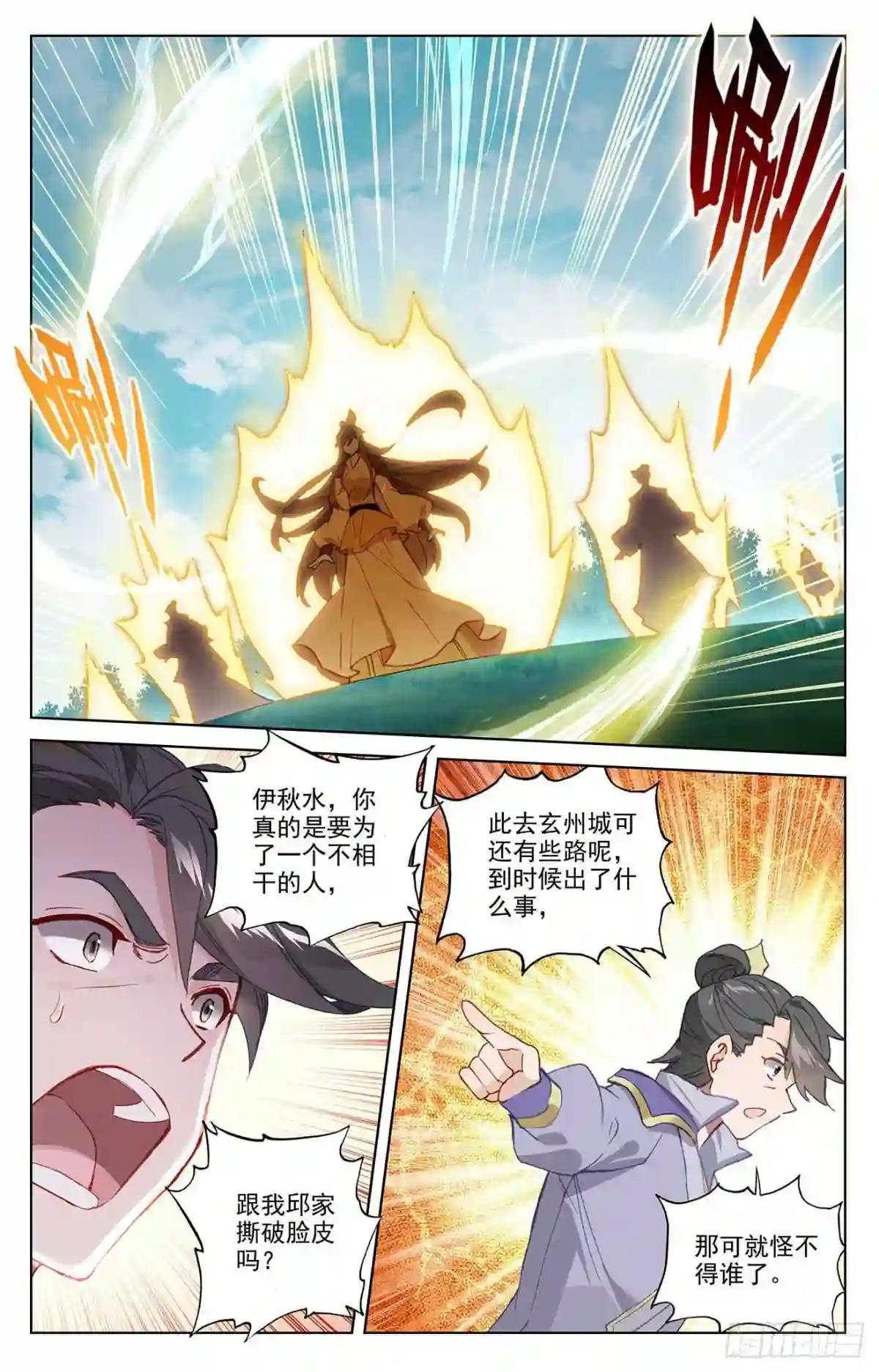 第363话:伊家姐妹 下 第5页