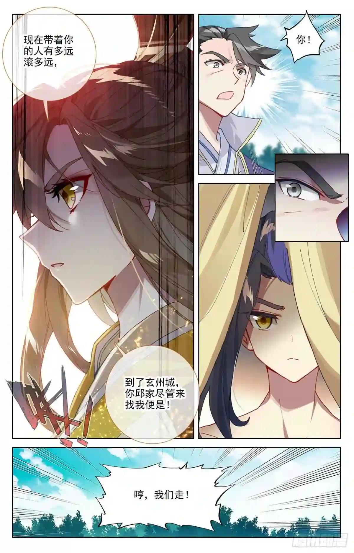 第363话:伊家姐妹 下 第6页