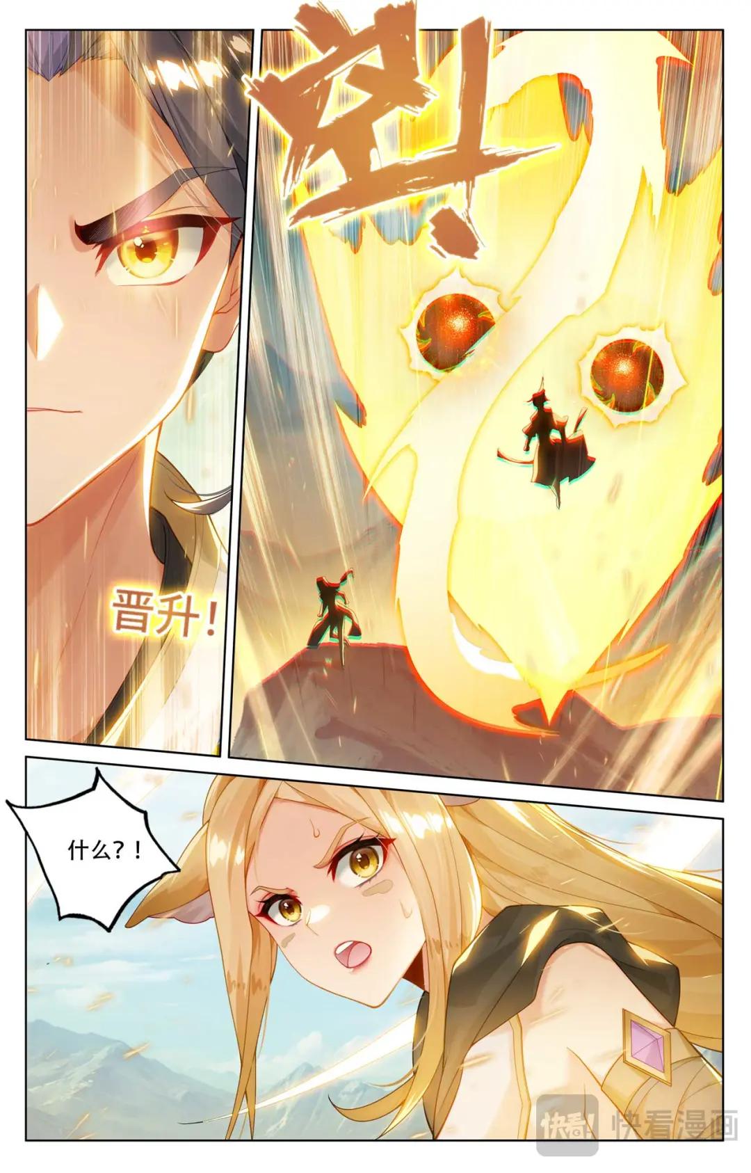 第539话：顶尖迎战（下） 第5页
