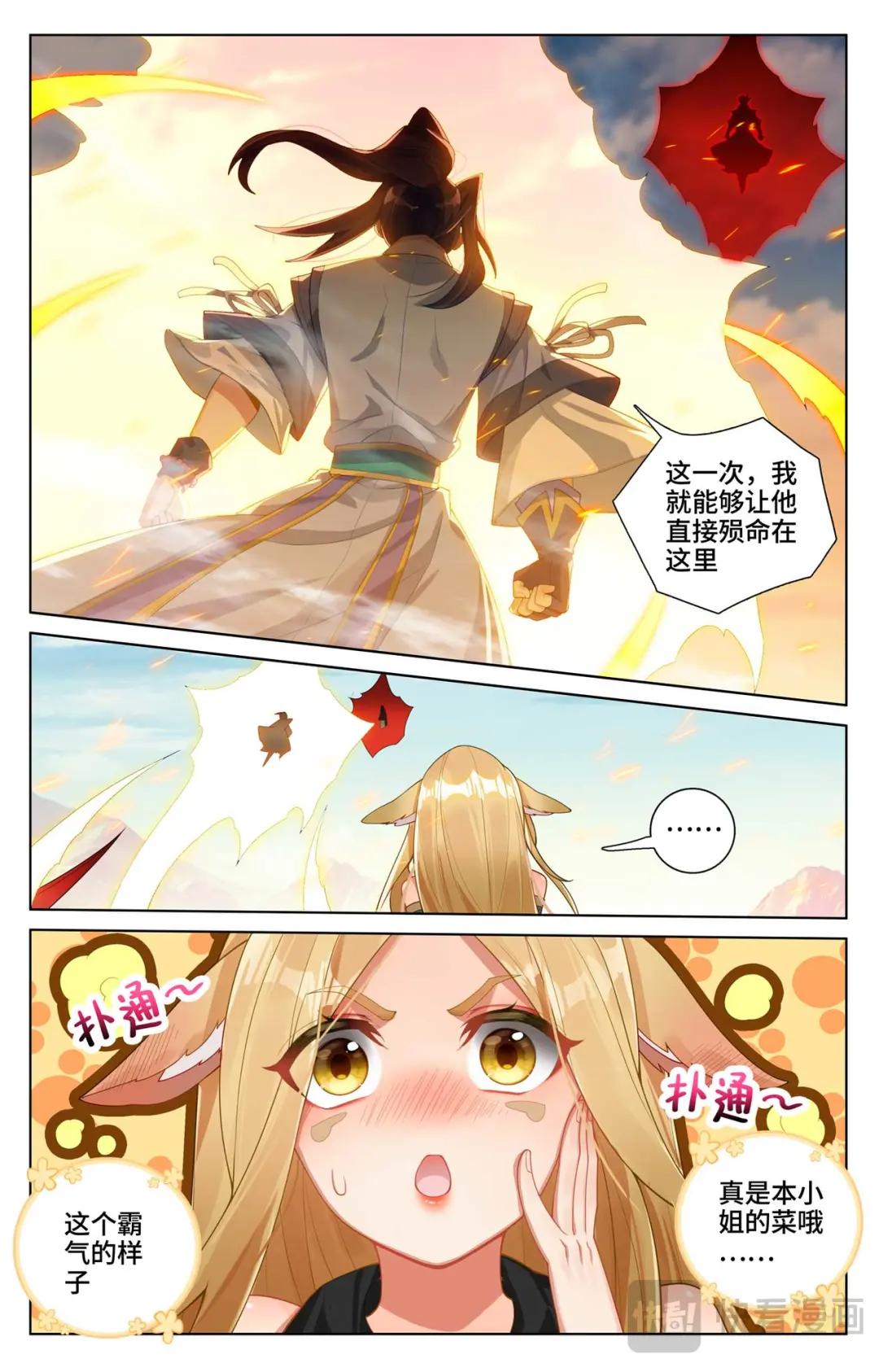 第539话：顶尖迎战（下） 第7页