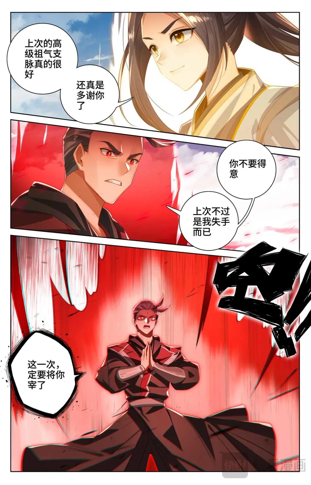 第539话：顶尖迎战（下） 第8页