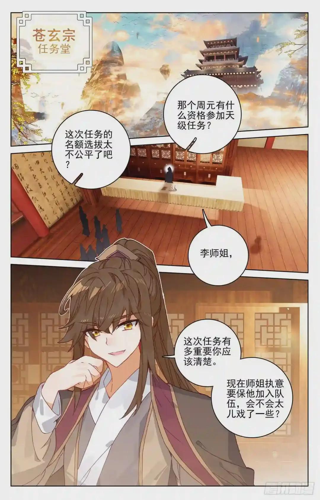 第218话:争执 上 第2页