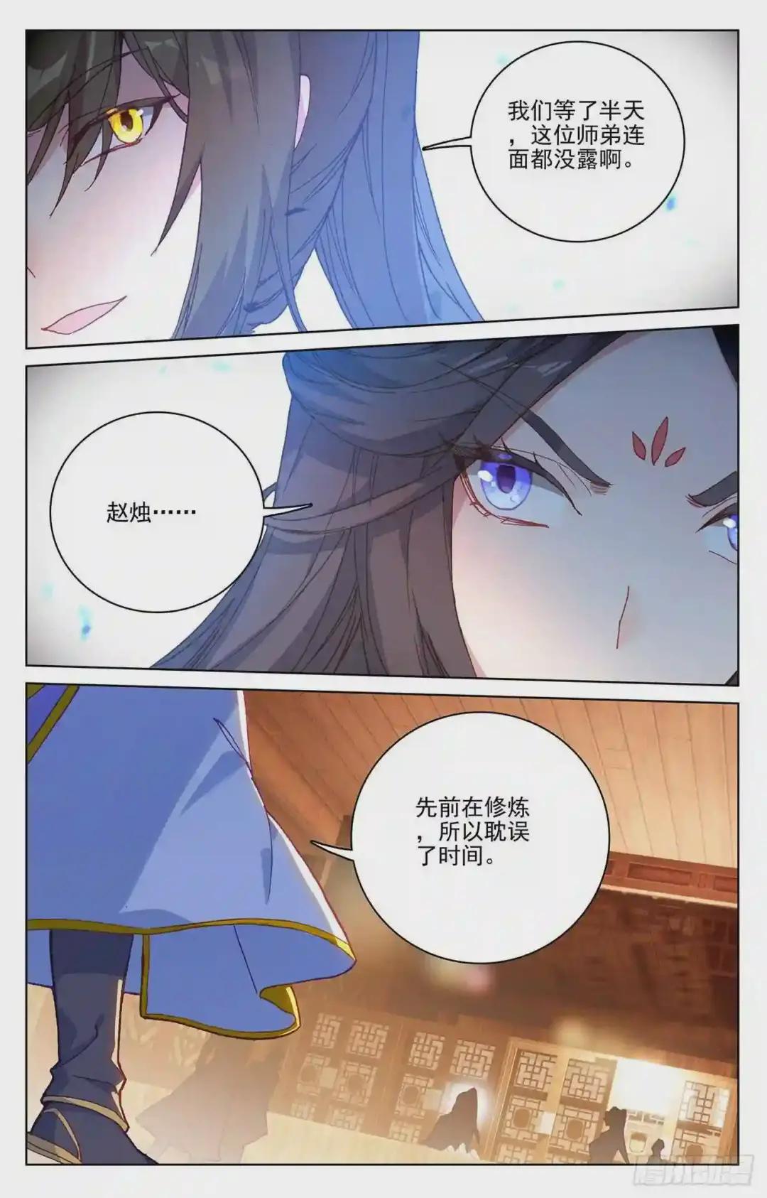 第218话:争执 上 第6页