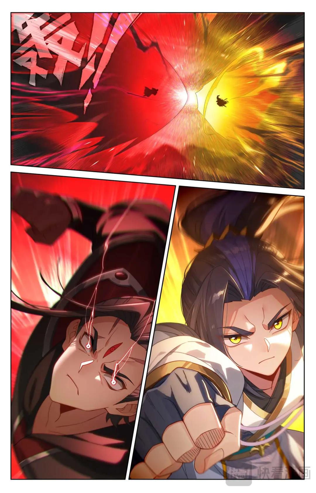 第542话：要开大招（上） 第5页