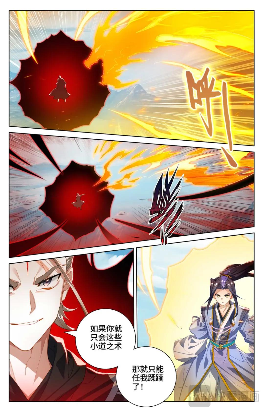 第542话：要开大招（上） 第9页