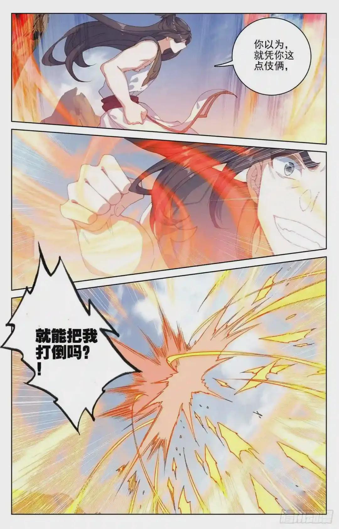 第228话:斗杨玄 下 第3页