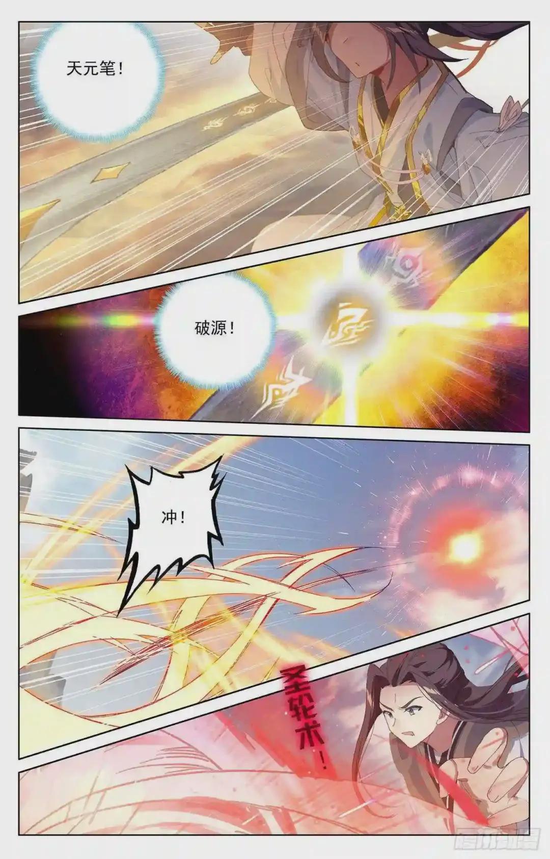 第228话:斗杨玄 下 第4页
