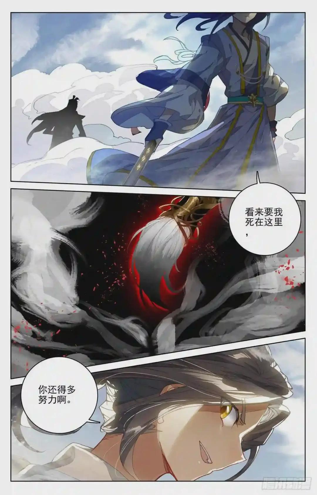 第228话:斗杨玄 下 第7页