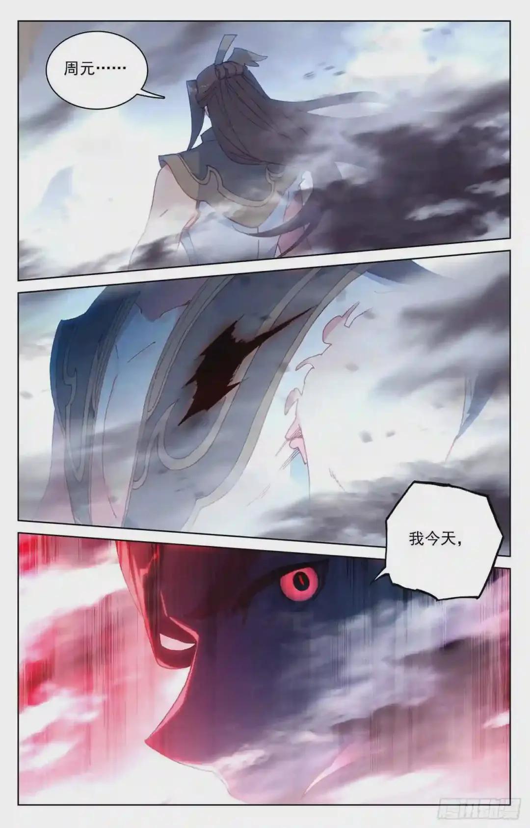 第228话:斗杨玄 下 第8页