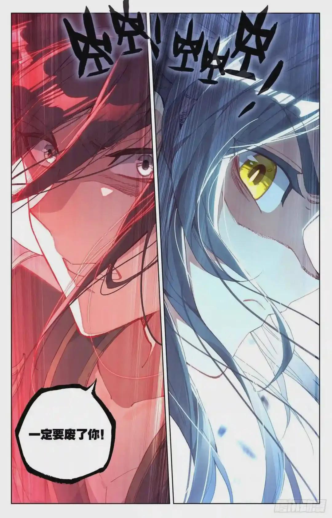 第228话:斗杨玄 下 第9页