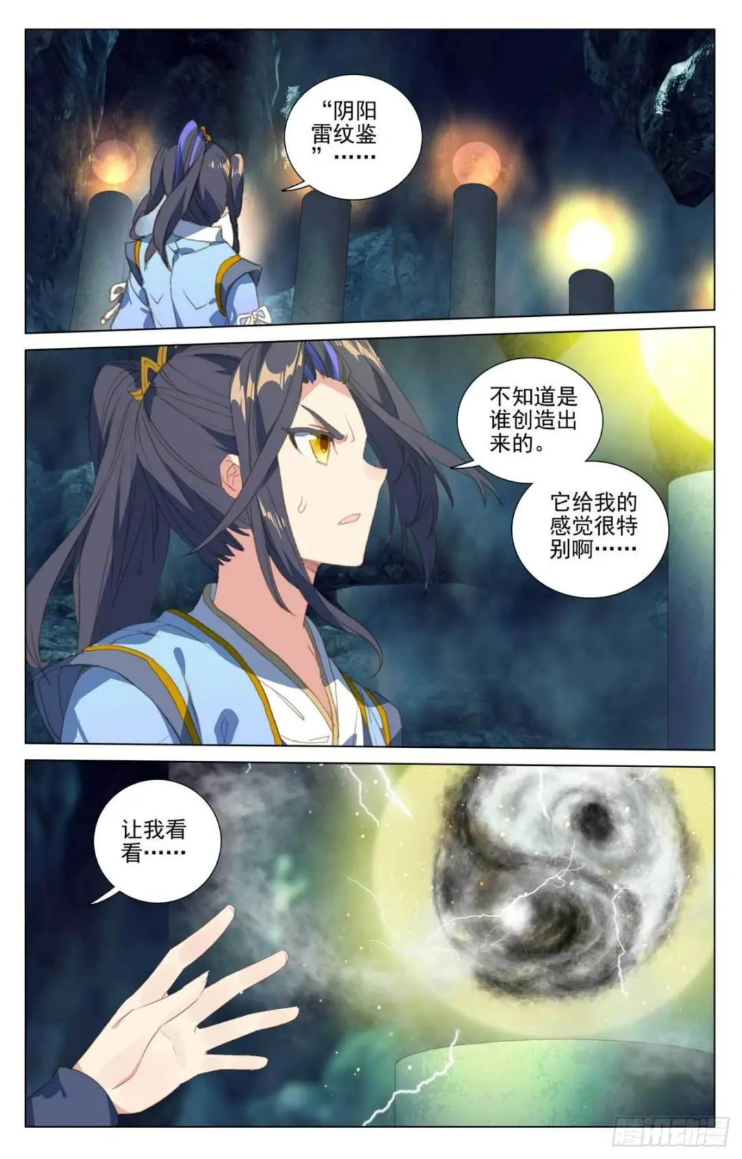 第426话：挑小圣术（上） 第5页