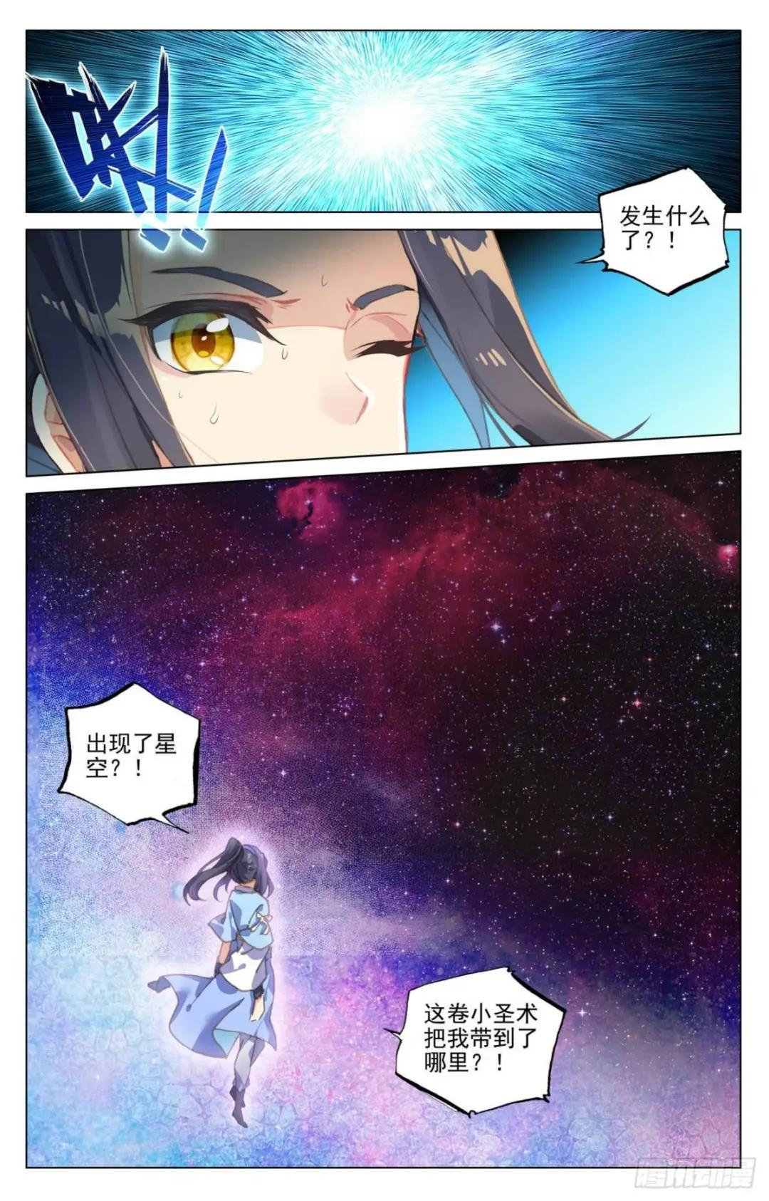 第426话：挑小圣术（上） 第7页