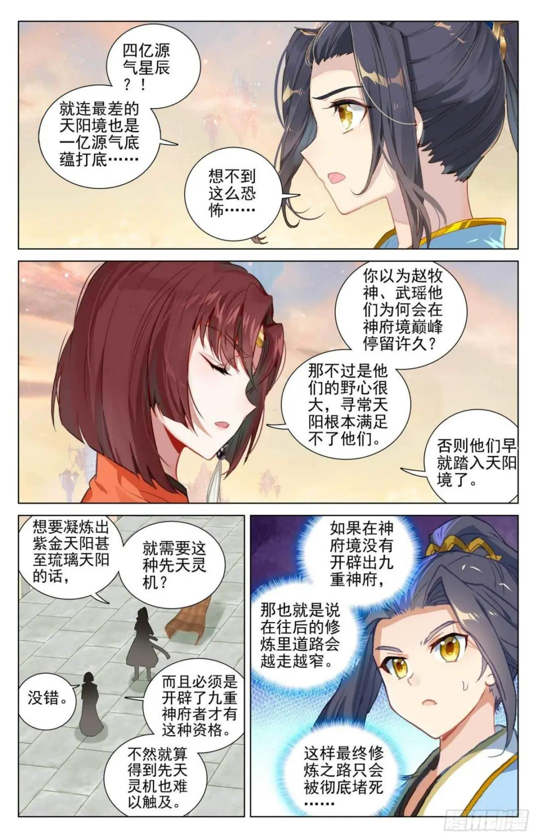 第433话：银影进化（上） 第2页
