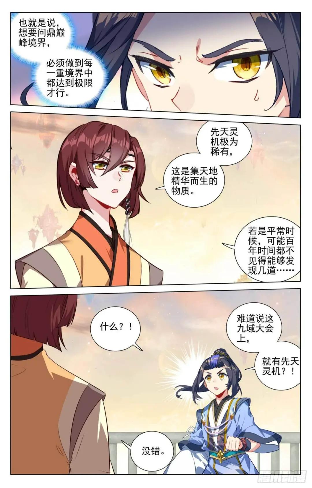 第433话：银影进化（上） 第3页