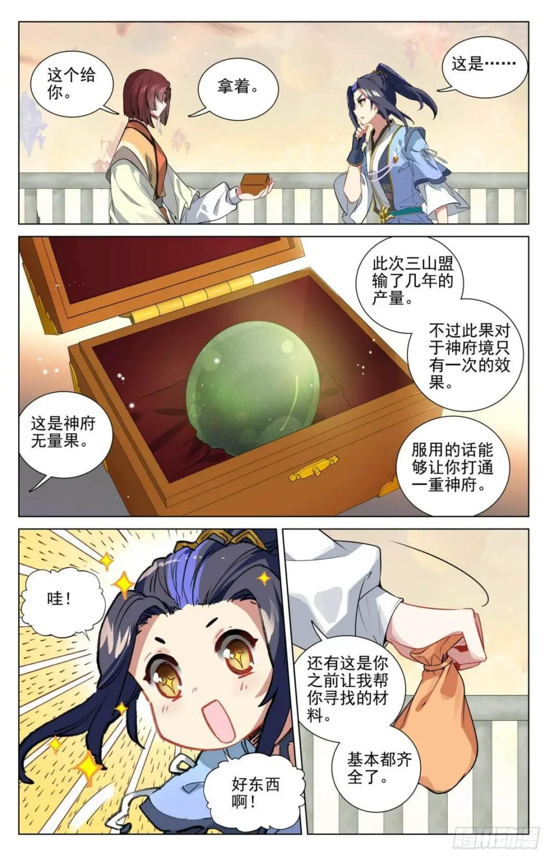 第433话：银影进化（上） 第5页