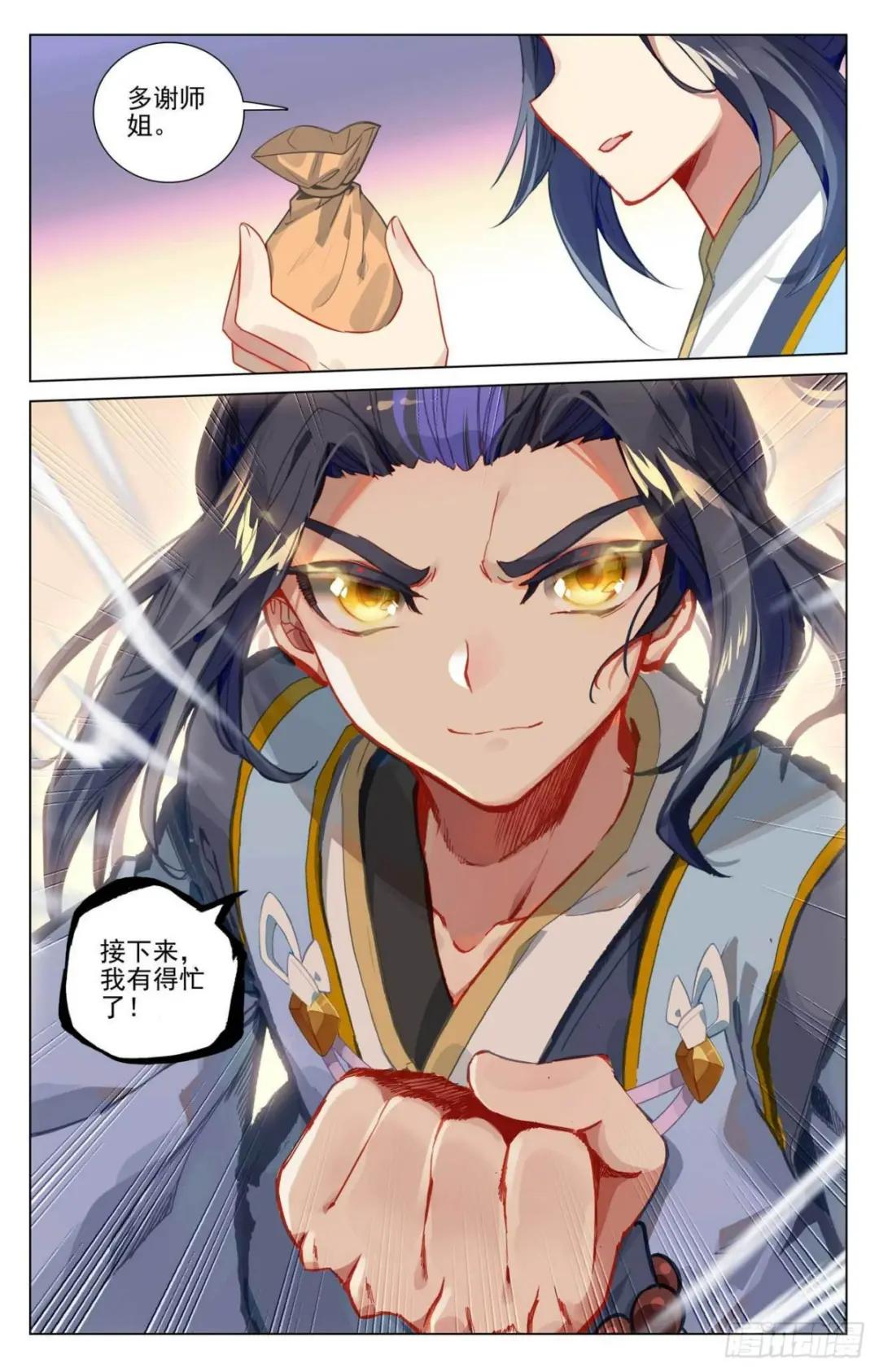 第433话：银影进化（上） 第6页