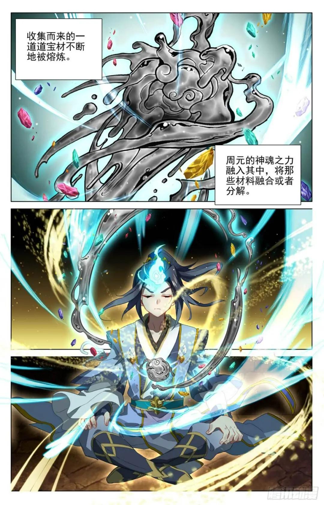 第433话：银影进化（上） 第8页