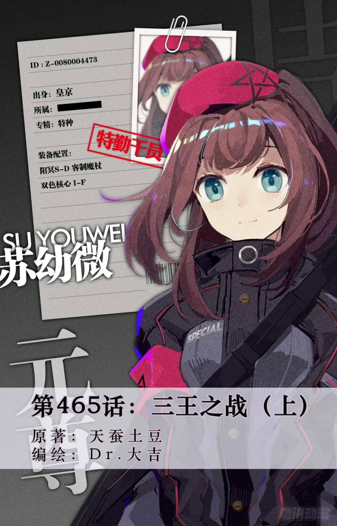 第465话：三王之战（上） 第1页