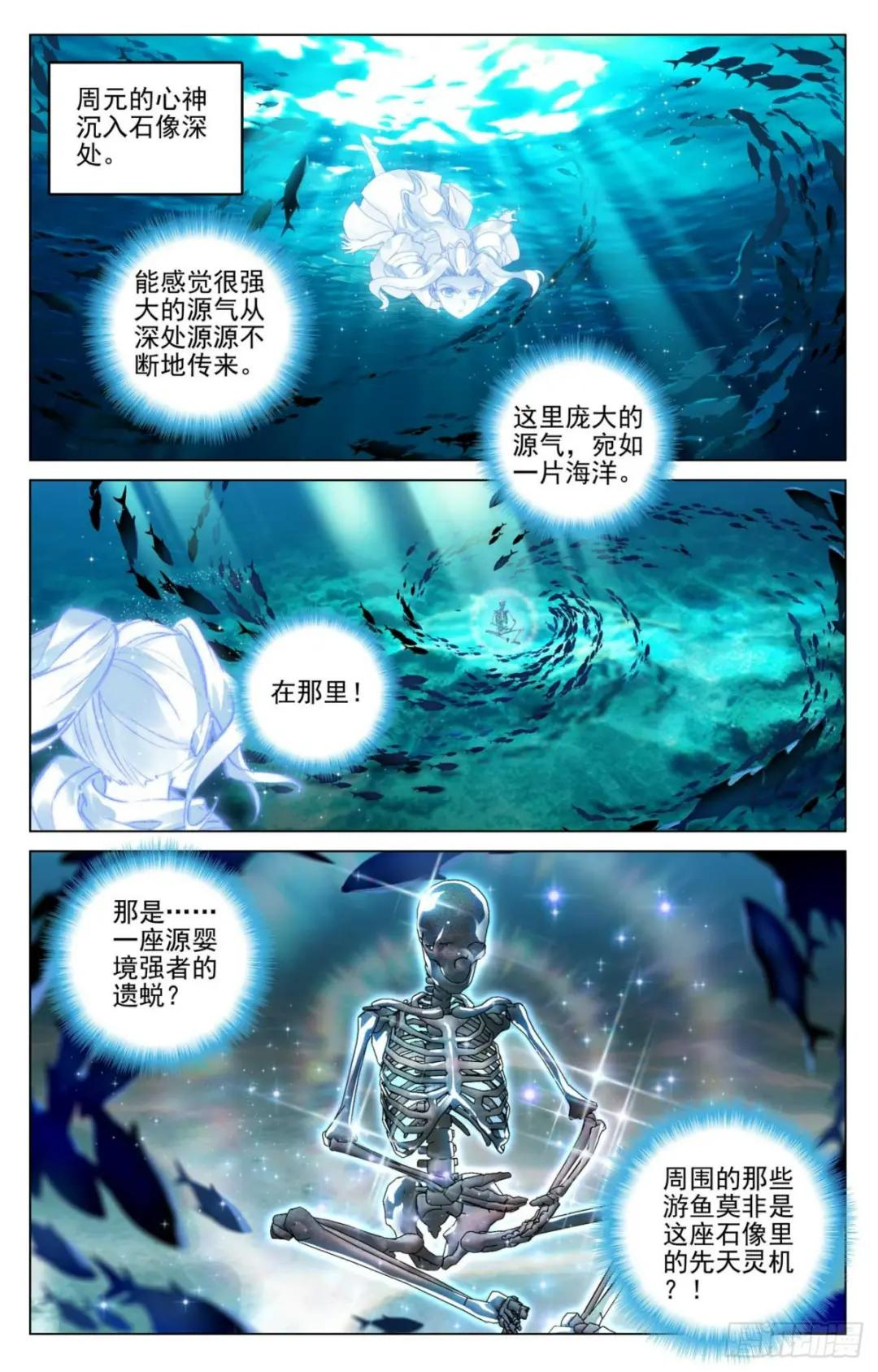 第465话：三王之战（上） 第2页