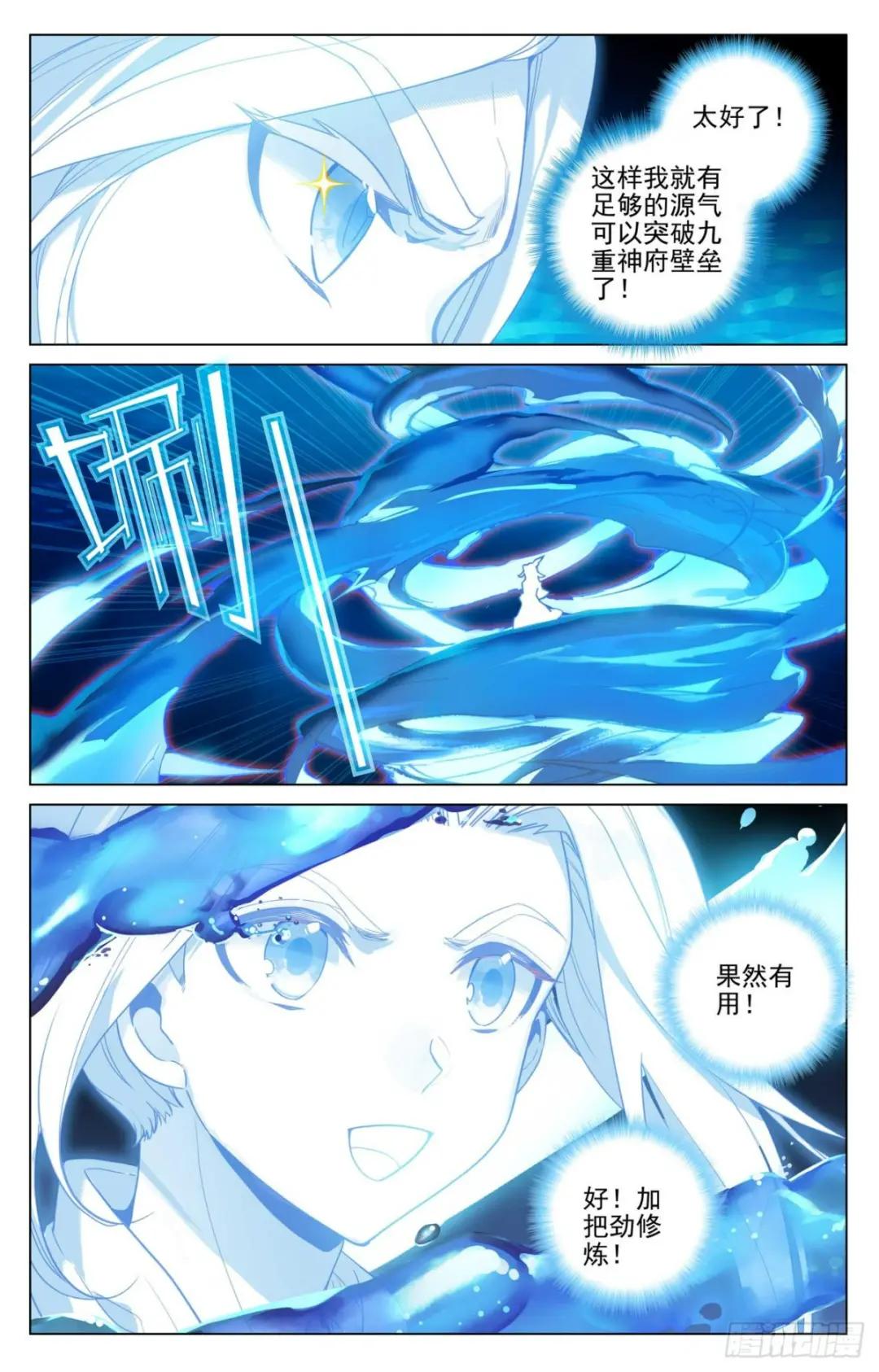 第465话：三王之战（上） 第3页