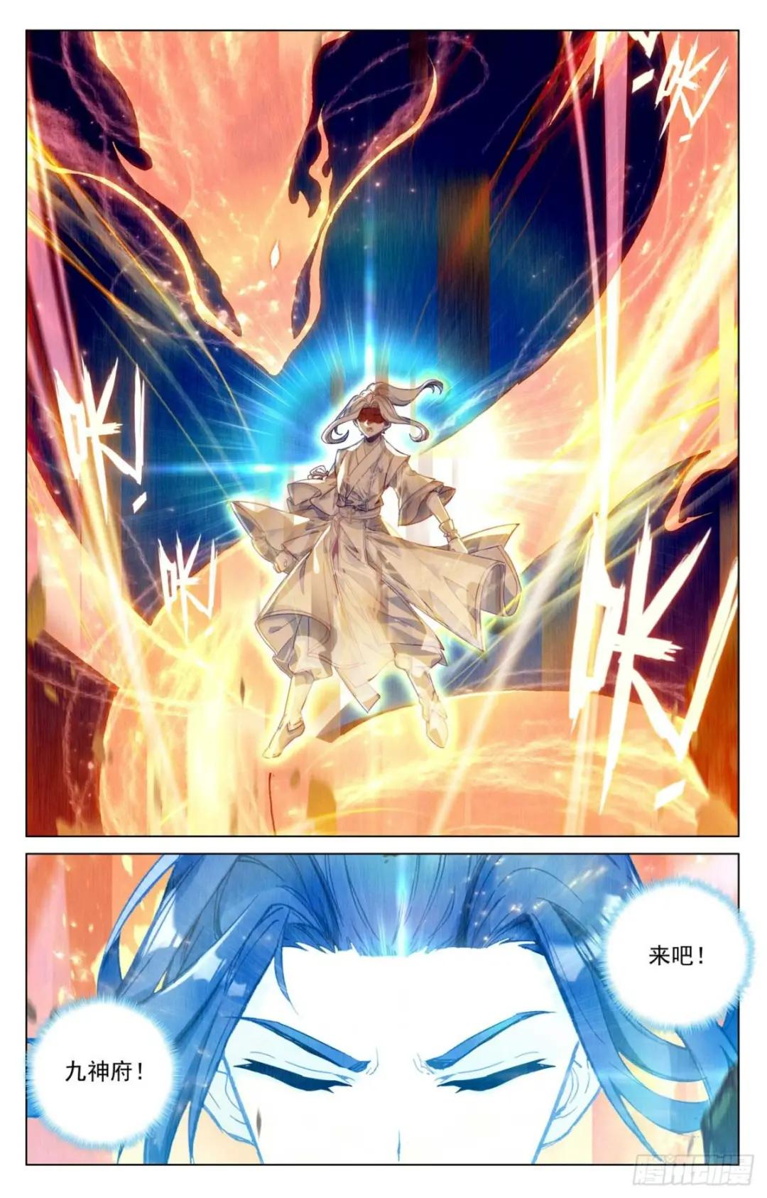 第465话：三王之战（上） 第4页