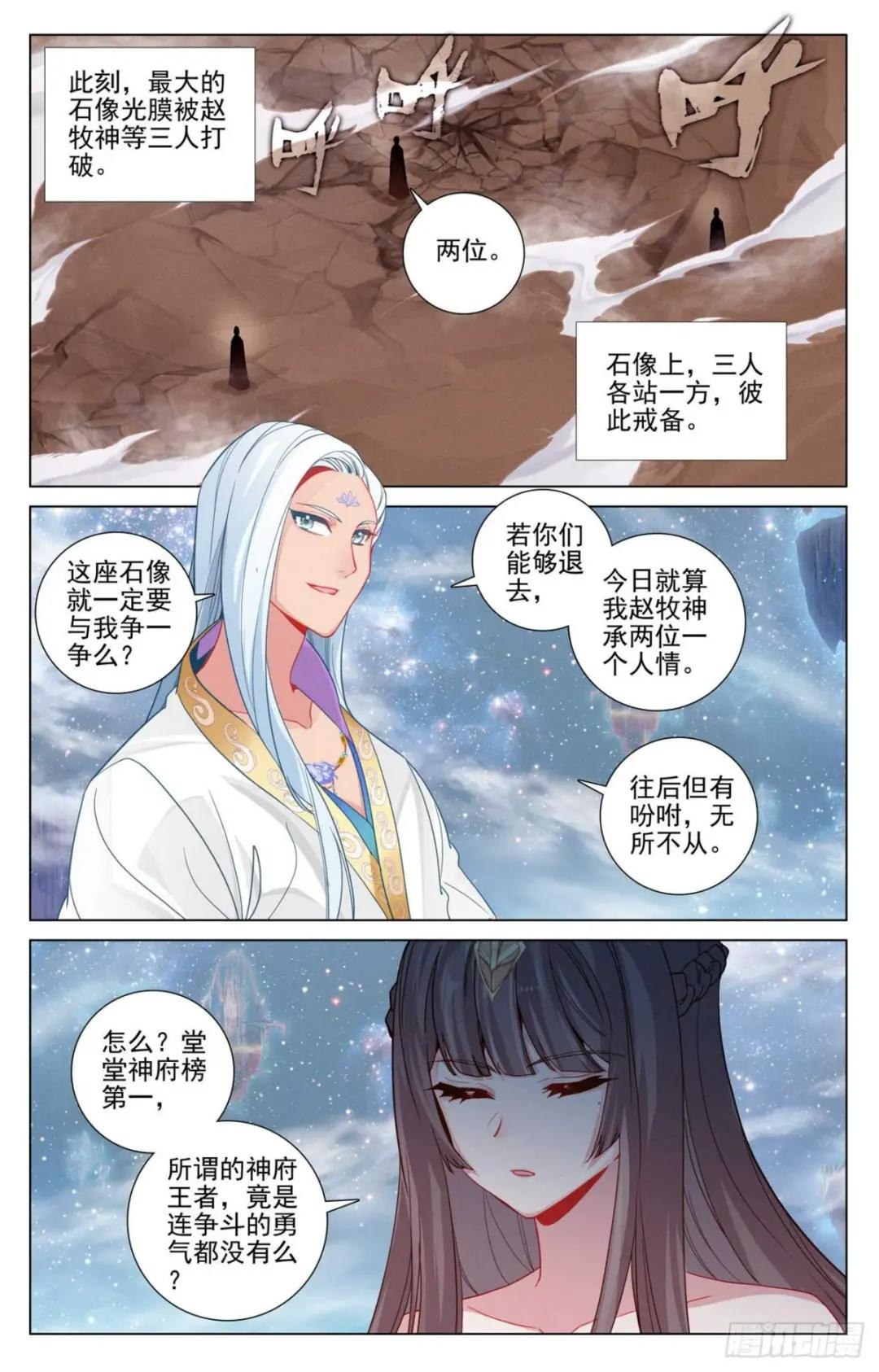 第465话：三王之战（上） 第5页