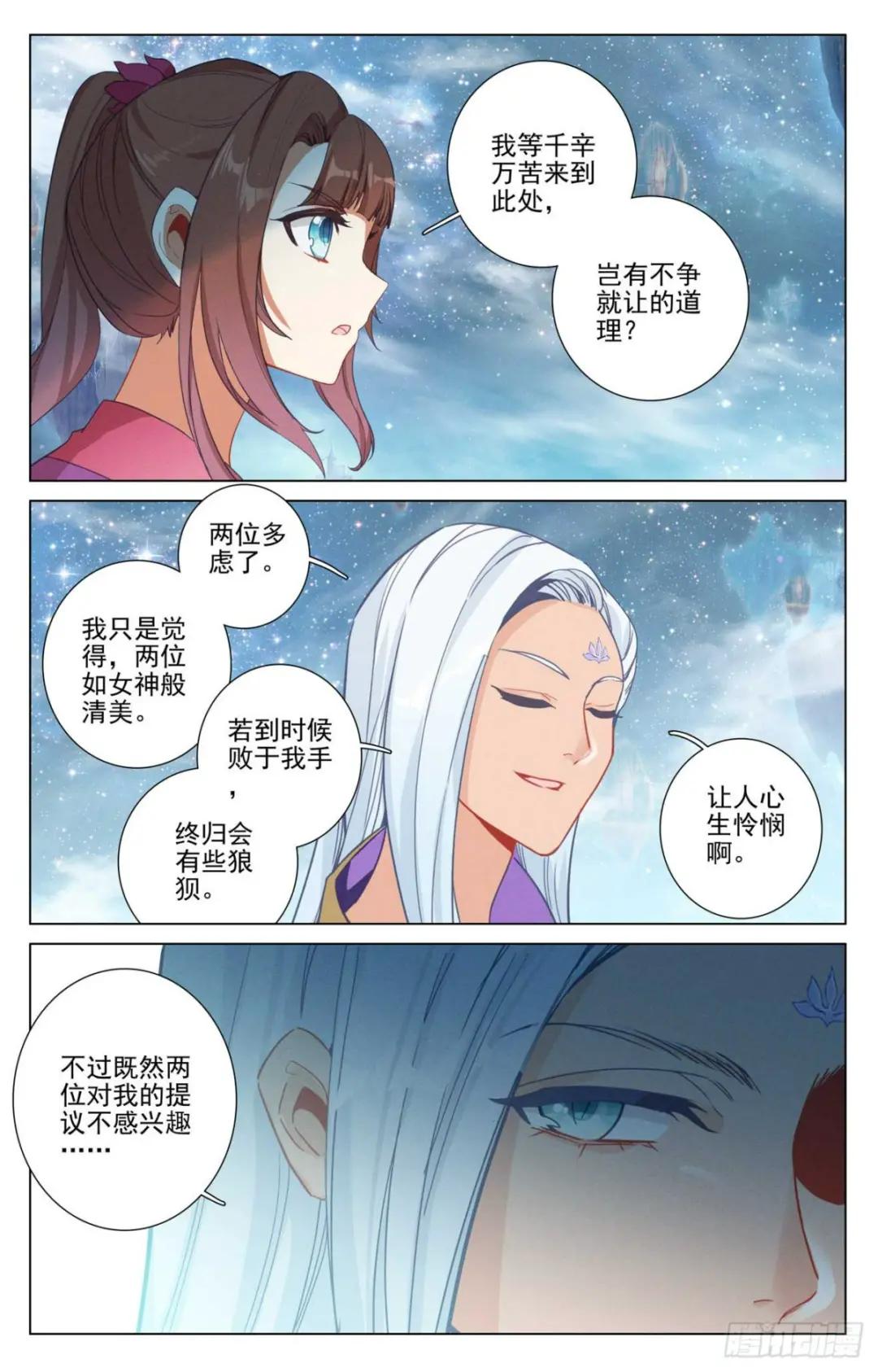第465话：三王之战（上） 第6页