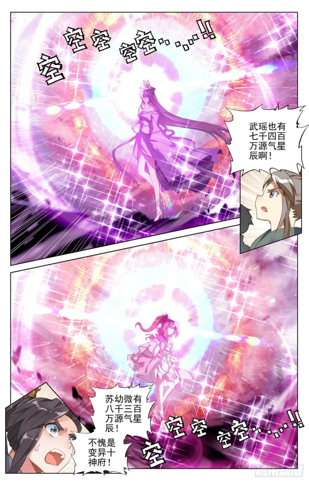 第465话：三王之战（上） 第8页