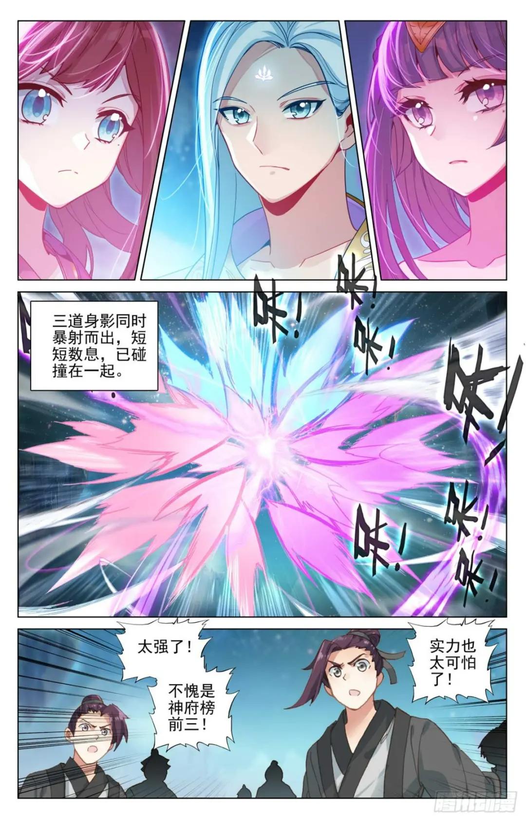 第465话：三王之战（上） 第9页