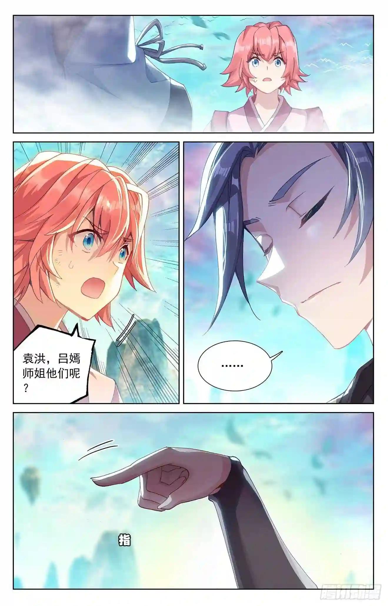 第248话:拦路虎 下 第2页