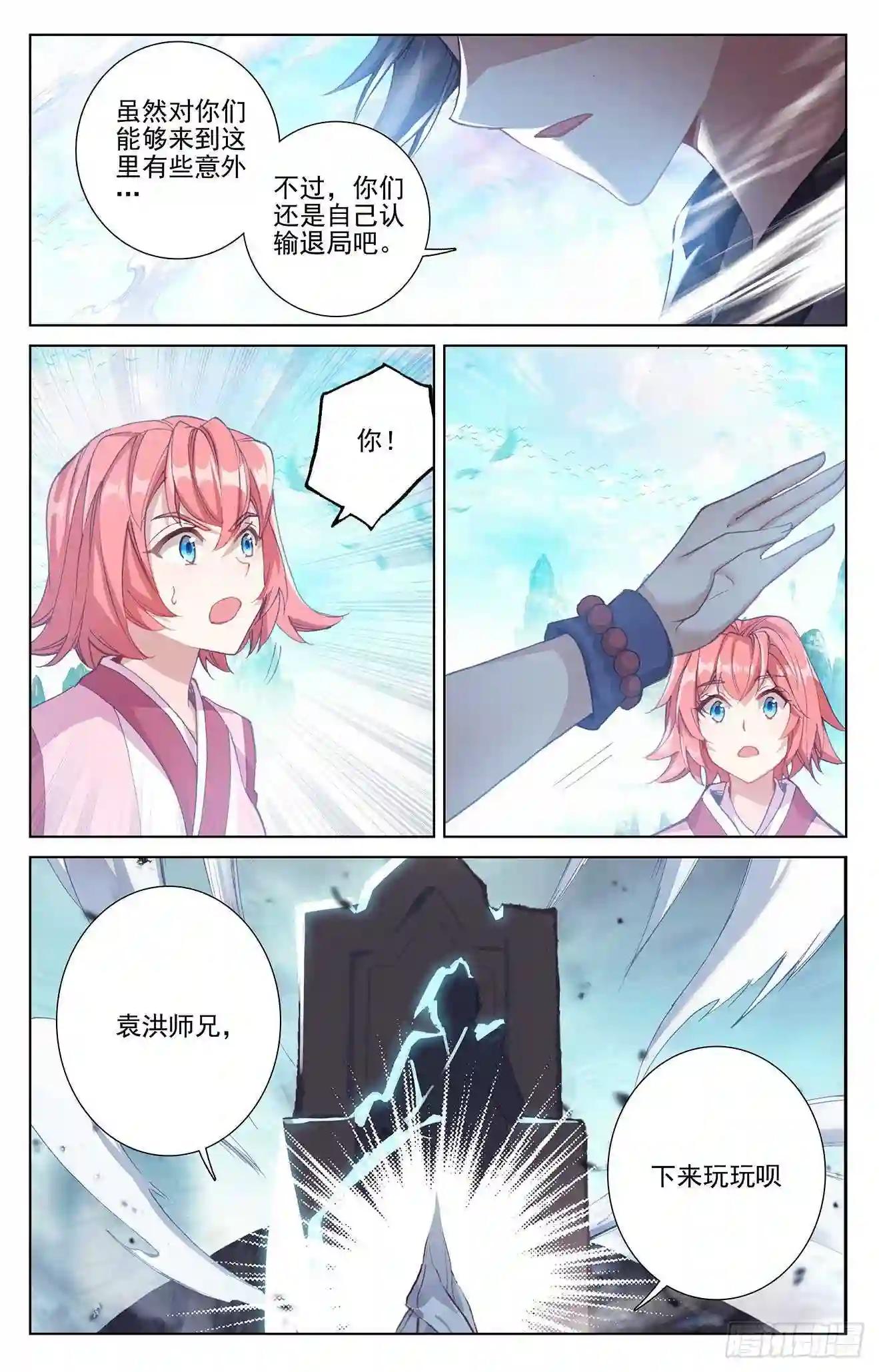 第248话:拦路虎 下 第4页