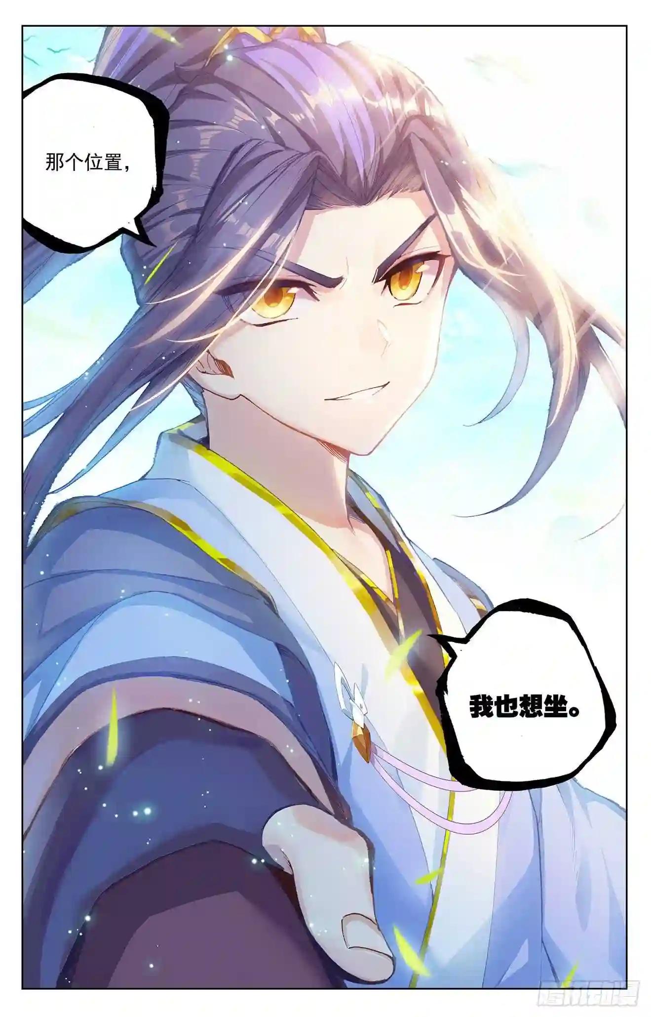 第248话:拦路虎 下 第5页
